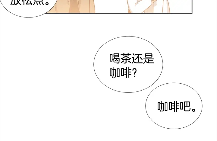 《宇宙的星星》第25话 童年 第31页