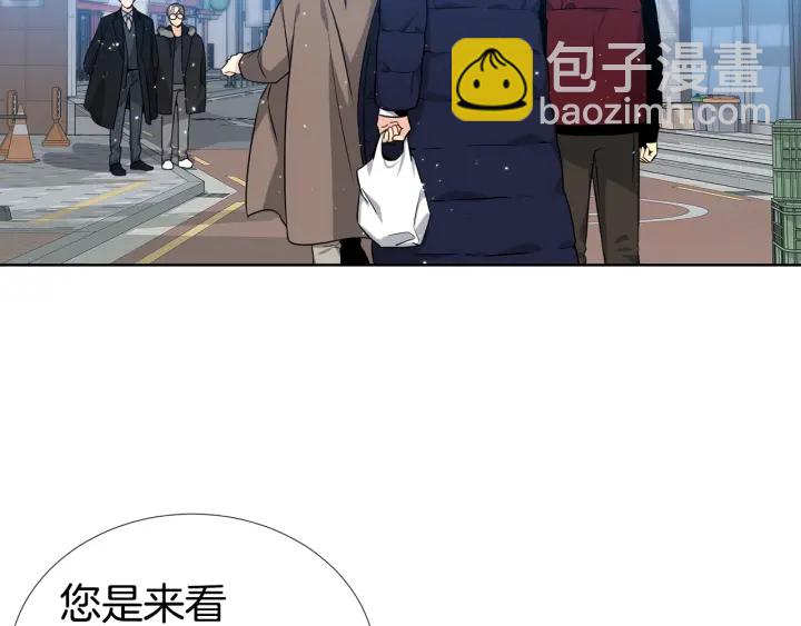 《宇宙的星星》第30话 坦白 第10页