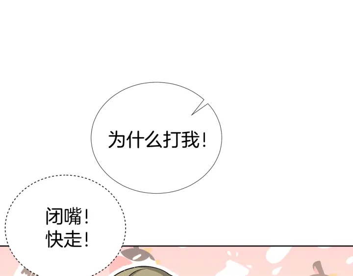 《宇宙的星星》第30话 坦白 第13页