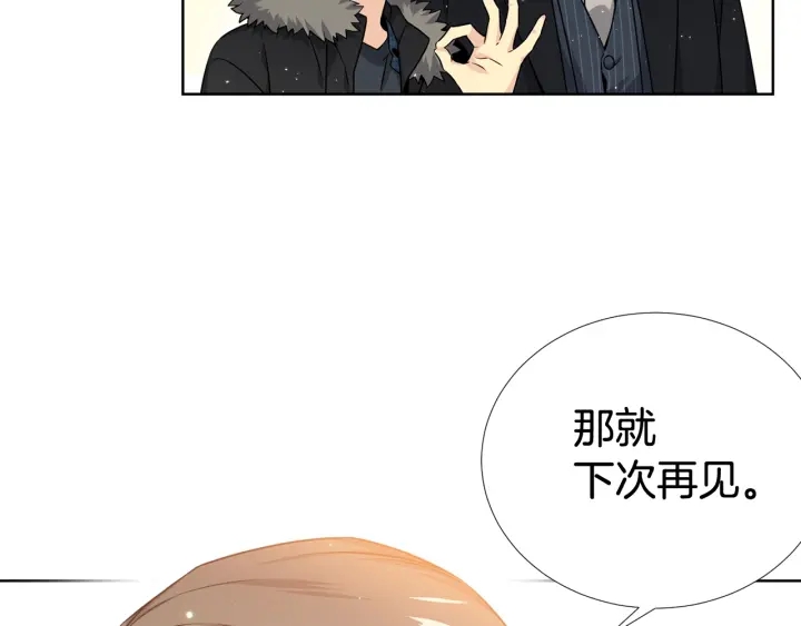 《宇宙的星星》第30话 坦白 第18页