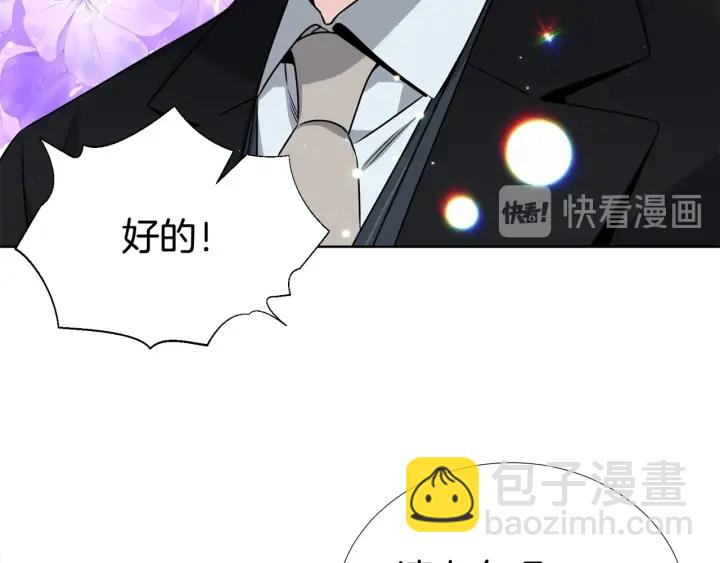 《宇宙的星星》第30话 坦白 第20页