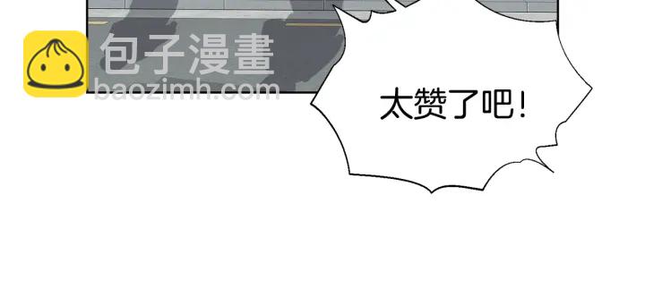《宇宙的星星》第30话 坦白 第22页