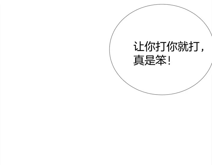 《宇宙的星星》第30话 坦白 第25页