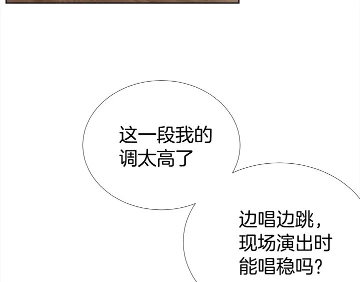 《宇宙的星星》第30话 坦白 第35页