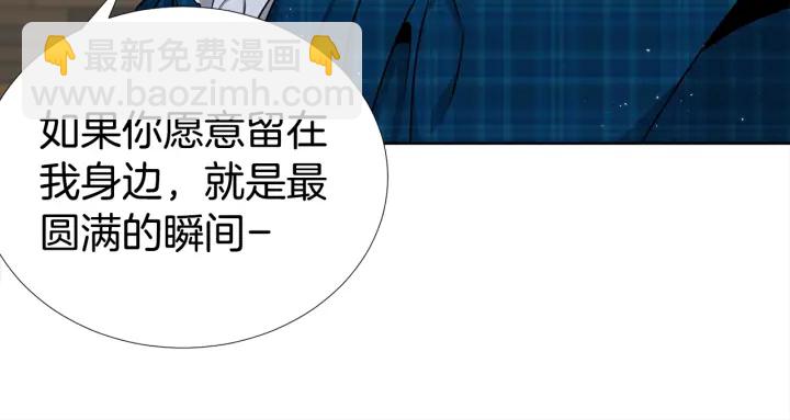 《宇宙的星星》第30话 坦白 第41页