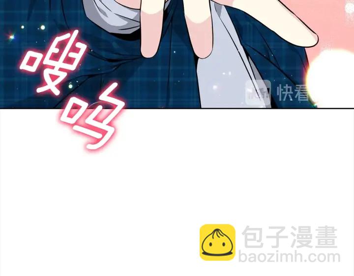 《宇宙的星星》第30话 坦白 第44页