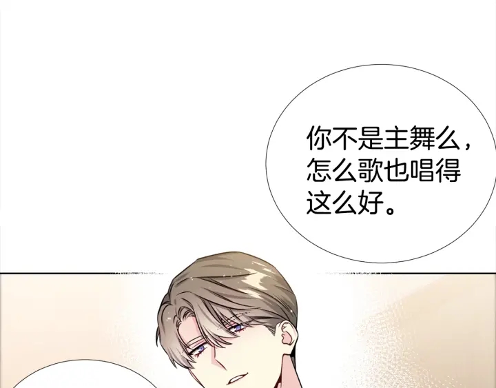 《宇宙的星星》第30话 坦白 第46页
