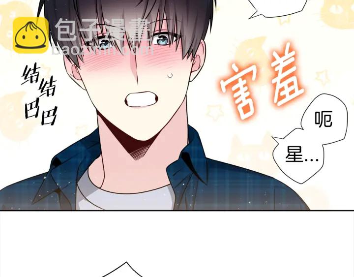 《宇宙的星星》第30话 坦白 第49页
