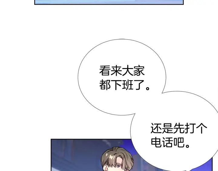 《宇宙的星星》第30话 坦白 第6页