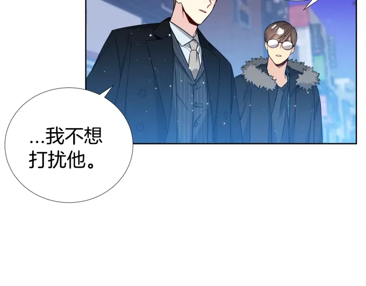 《宇宙的星星》第30话 坦白 第7页