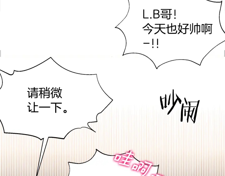 《宇宙的星星》第29话 宠弟狂魔 第18页