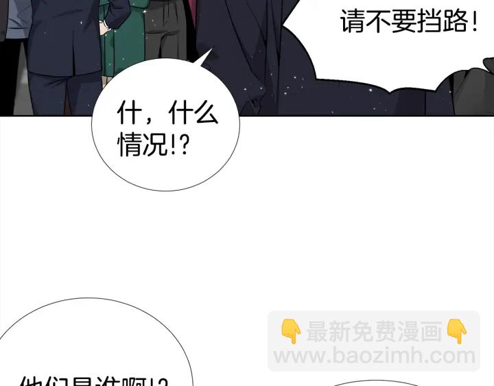 《宇宙的星星》第29话 宠弟狂魔 第20页