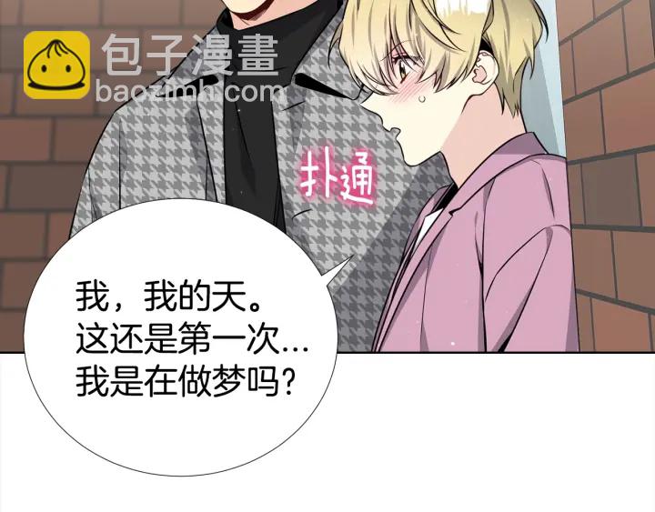 《宇宙的星星》第29话 宠弟狂魔 第29页