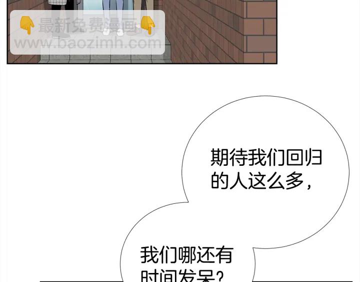《宇宙的星星》第29话 宠弟狂魔 第33页