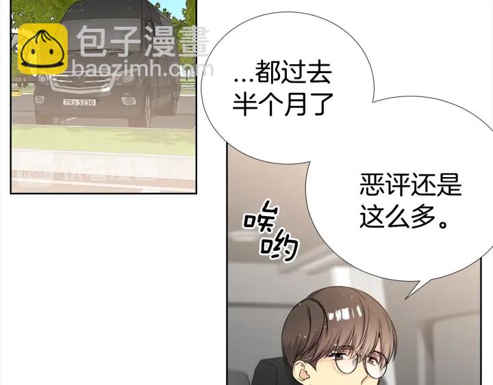 《宇宙的星星》第29话 宠弟狂魔 第39页