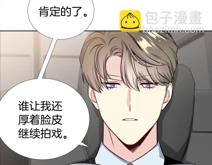 《宇宙的星星》第29话 宠弟狂魔 第41页