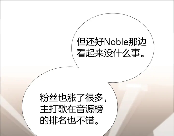《宇宙的星星》第29话 宠弟狂魔 第43页