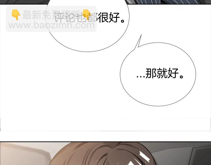 《宇宙的星星》第29话 宠弟狂魔 第45页