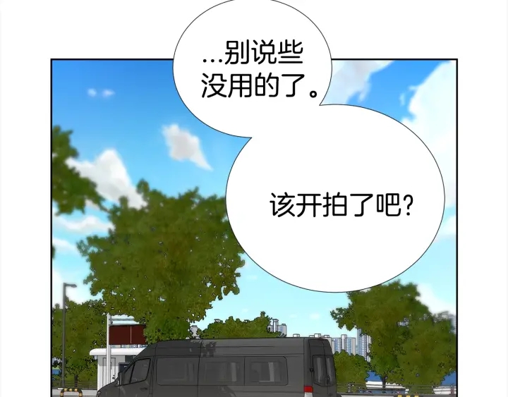 《宇宙的星星》第29话 宠弟狂魔 第48页