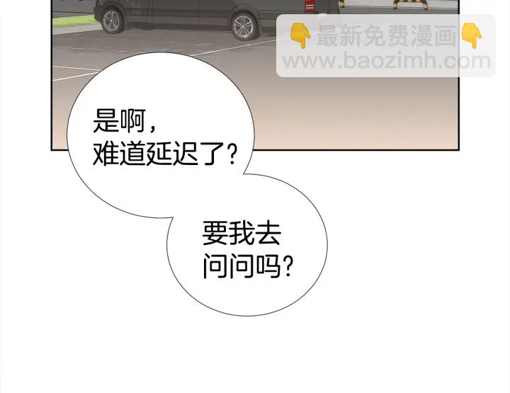 《宇宙的星星》第29话 宠弟狂魔 第49页