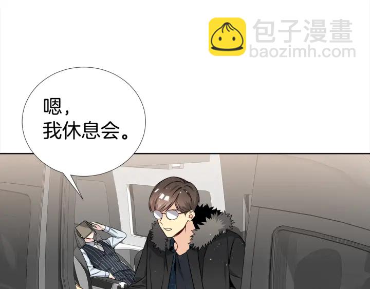 《宇宙的星星》第29话 宠弟狂魔 第50页