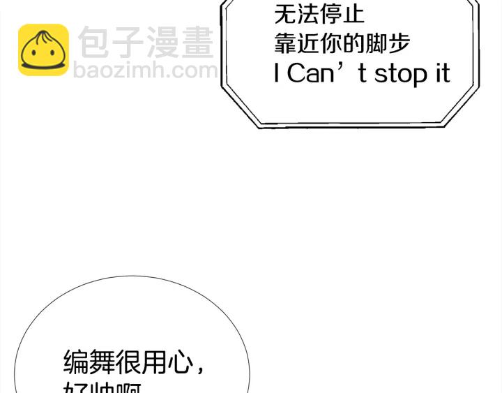 《宇宙的星星》第28话 回归曲 第43页