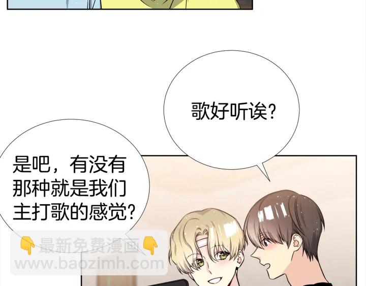 《宇宙的星星》第28话 回归曲 第45页