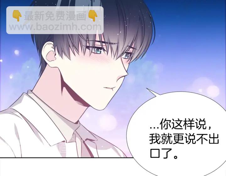 《宇宙的星星》第27话 舞台梦 第14页