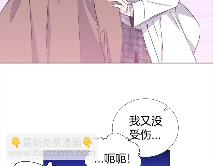 《宇宙的星星》第27话 舞台梦 第19页