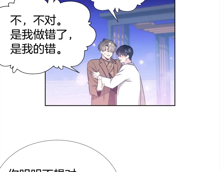 《宇宙的星星》第27话 舞台梦 第20页