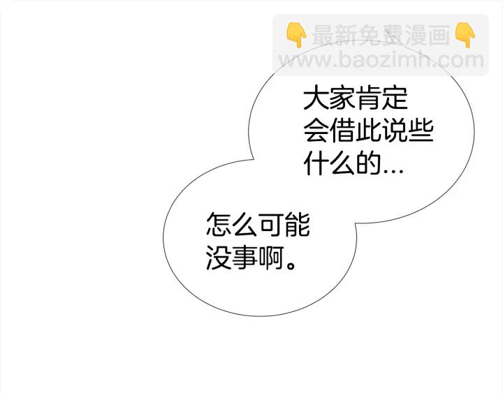 《宇宙的星星》第27话 舞台梦 第23页
