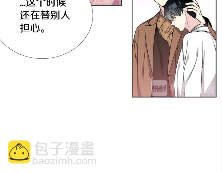 《宇宙的星星》第27话 舞台梦 第25页