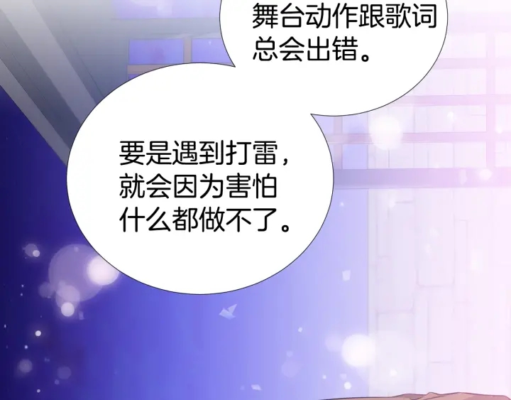 《宇宙的星星》第27话 舞台梦 第28页