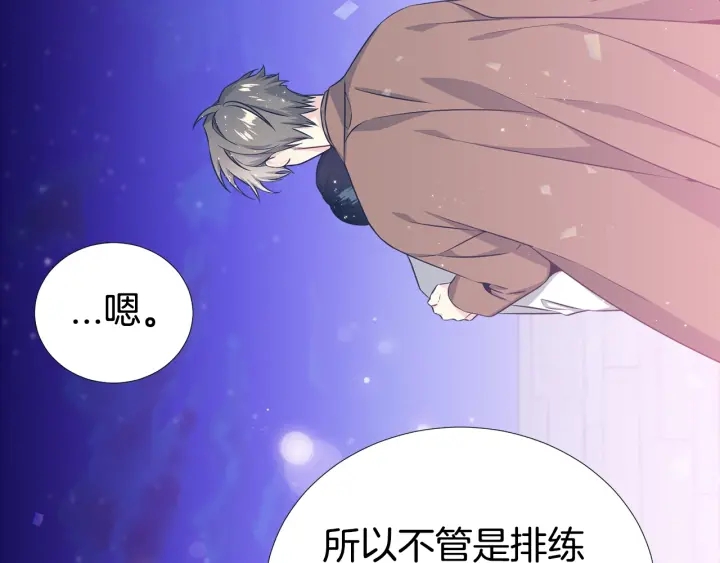 《宇宙的星星》第27话 舞台梦 第29页