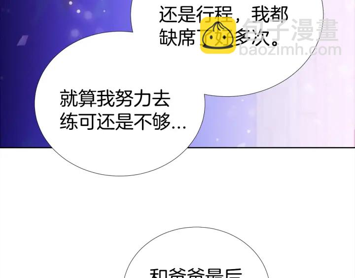 《宇宙的星星》第27话 舞台梦 第30页