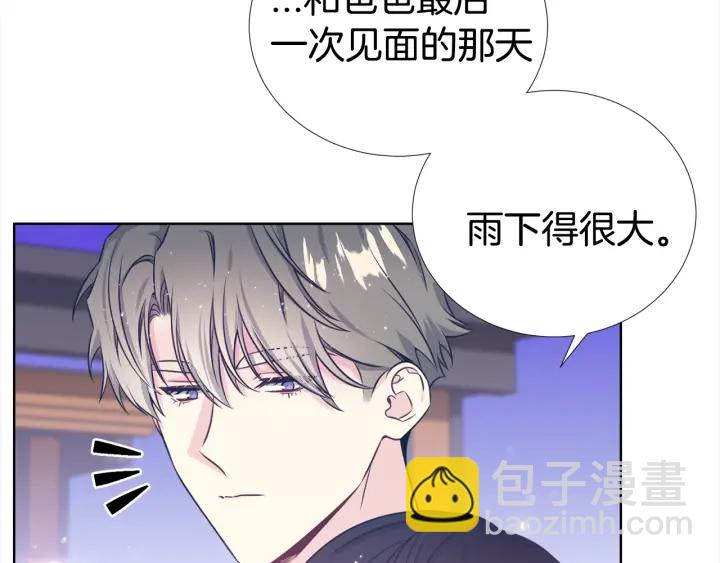 《宇宙的星星》第27话 舞台梦 第31页