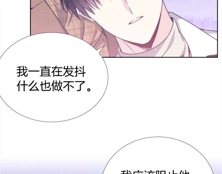《宇宙的星星》第27话 舞台梦 第34页