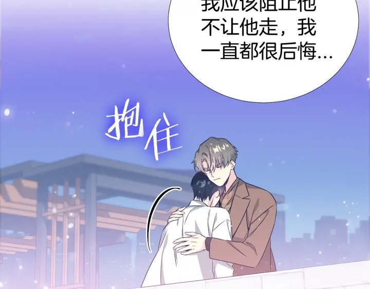 《宇宙的星星》第27话 舞台梦 第35页