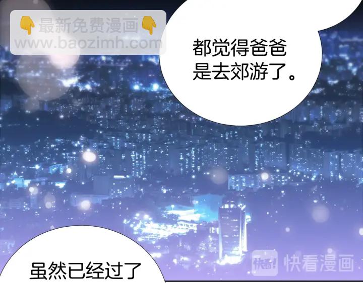 《宇宙的星星》第27话 舞台梦 第37页
