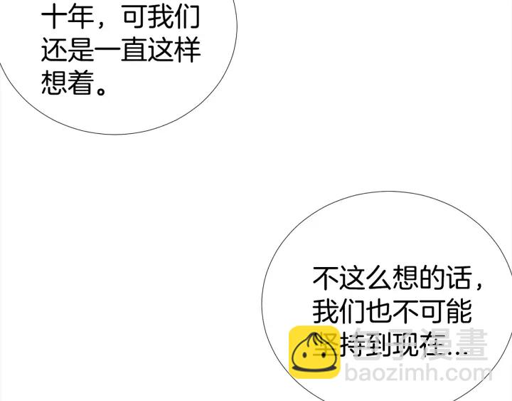 《宇宙的星星》第27话 舞台梦 第38页