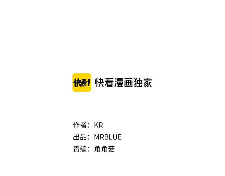 《宇宙的星星》第27话 舞台梦 第3页