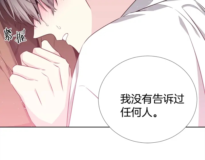 《宇宙的星星》第27话 舞台梦 第40页