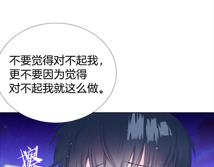 《宇宙的星星》第27话 舞台梦 第44页