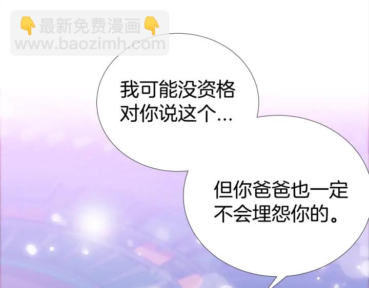 《宇宙的星星》第27话 舞台梦 第48页