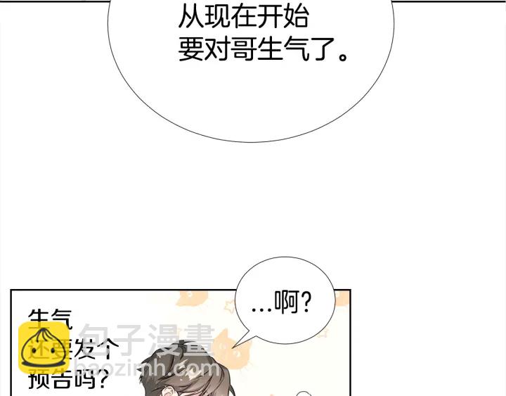 《宇宙的星星》第27话 舞台梦 第8页