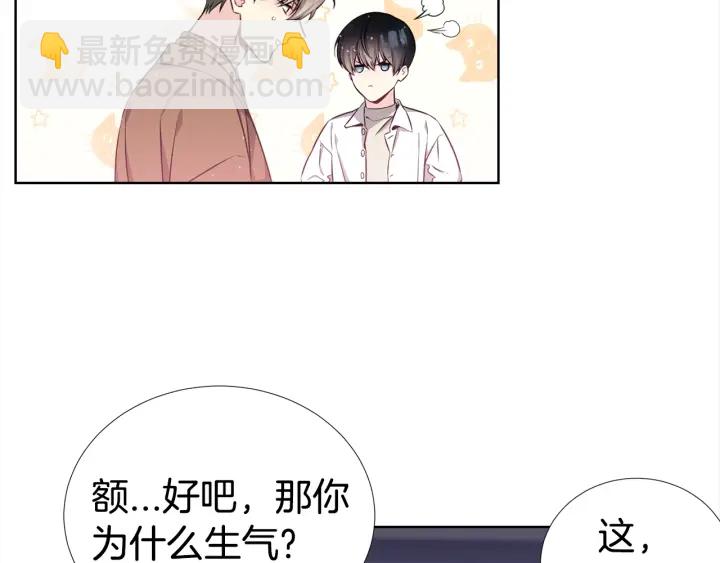 《宇宙的星星》第27话 舞台梦 第9页