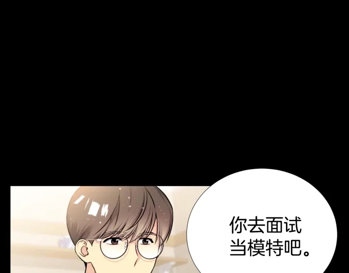 《宇宙的星星》第32话 原来是个梦 第10页