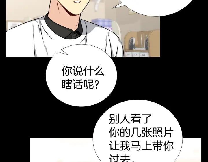 《宇宙的星星》第32话 原来是个梦 第11页