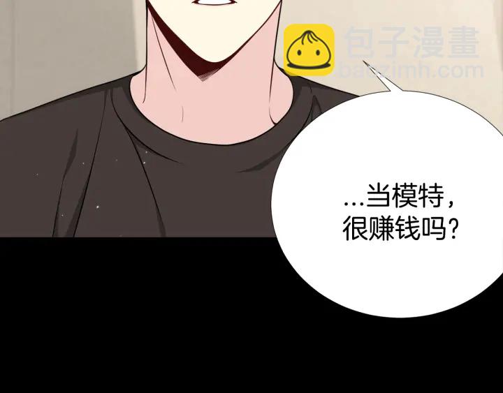 《宇宙的星星》第32话 原来是个梦 第16页