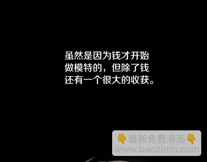 《宇宙的星星》第32话 原来是个梦 第17页
